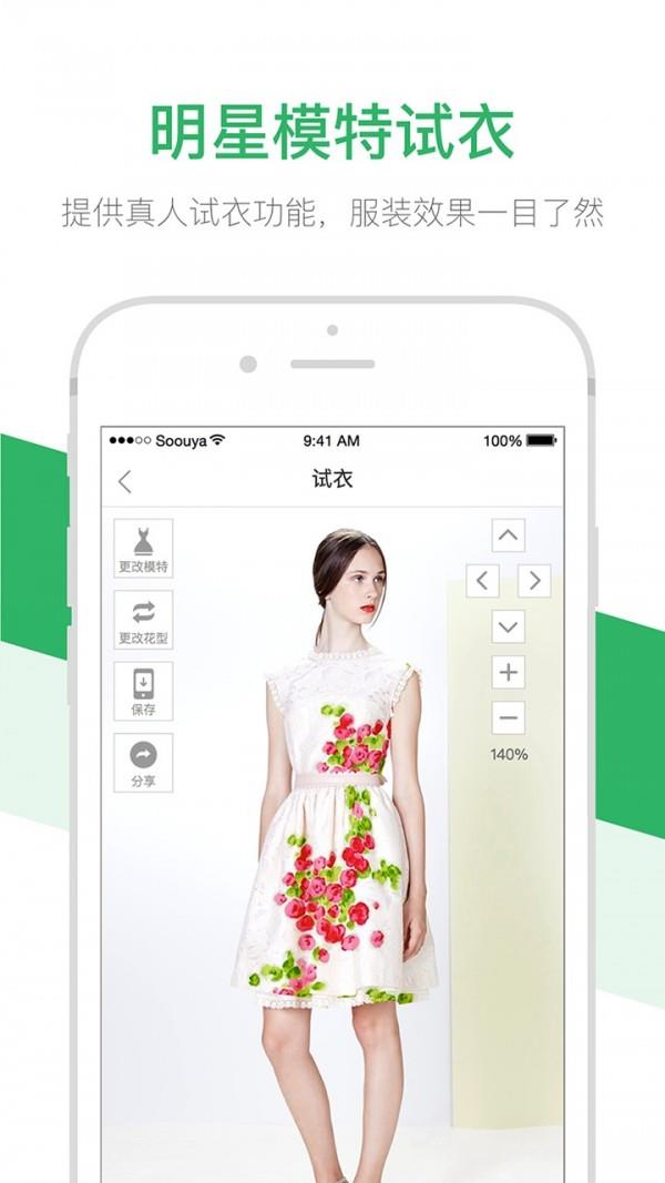搜芽商家版  v2.8.3图5