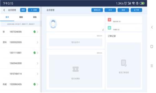 火热洗衣  v1.0.0图3