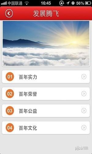 百年一保通  v1.1图1