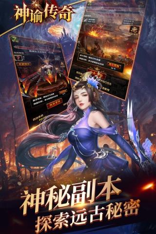 神谕传奇破解版  v1.0.2图5