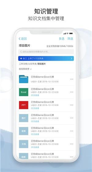 企胜力  v3.1.3图1