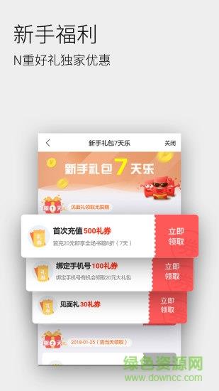 全民听书  v1.21图4