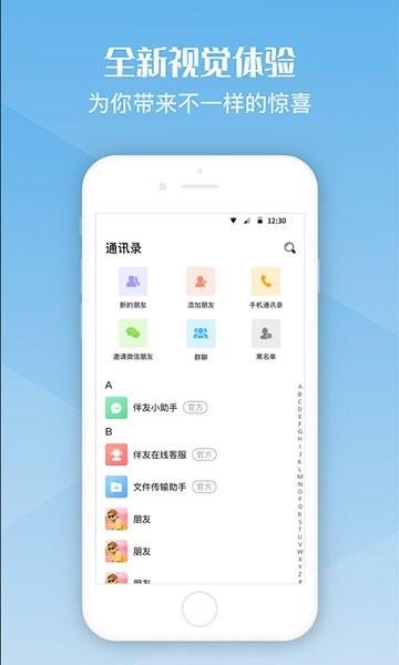 伴友直播  v1.0图3