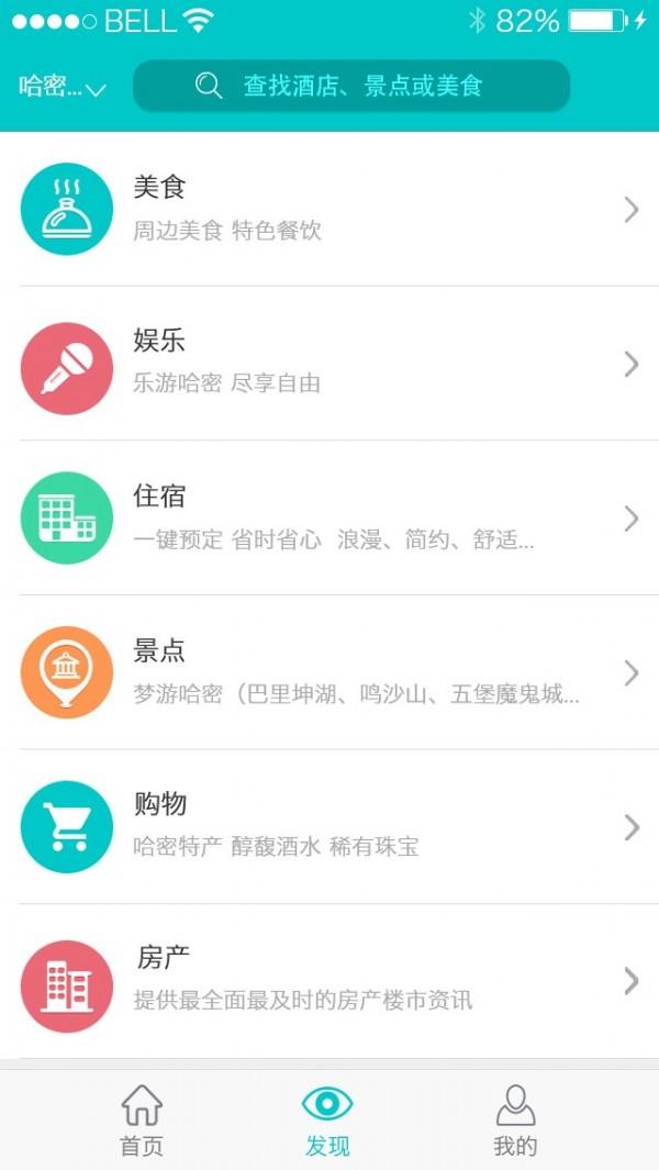 哈密干嘛  v1.5图4