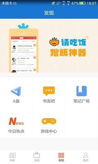 Anyview阅读器  v4.0.8图3