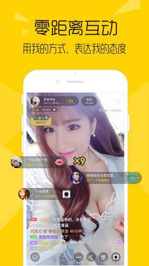 嗨趣直播间  v1.0.3图4