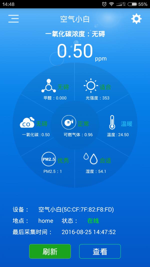 空气小白  v1.3图4