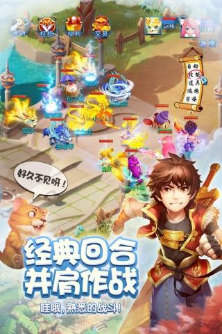 天书奇谈互通版  v1.4.1.1图4