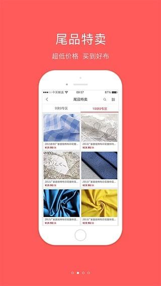快布