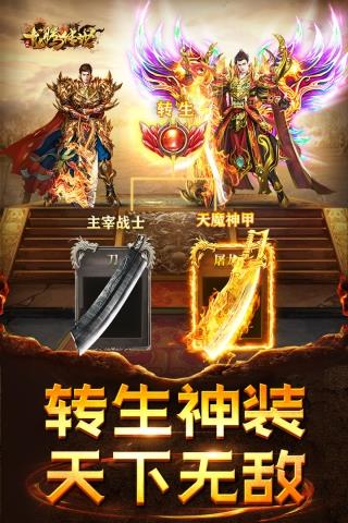 龙腾传世至尊版  v3.65图4