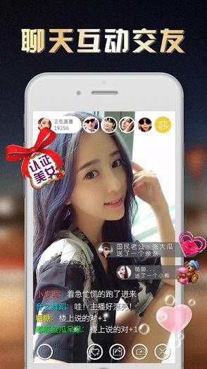 艾米直播秀  v6.5.4图4