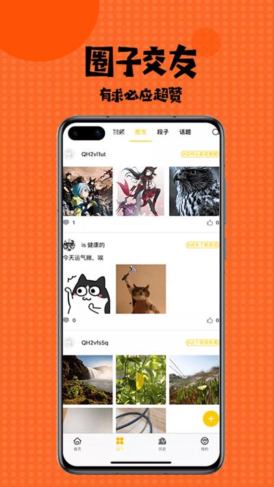 多多漫画免费版  v1.0.1图2