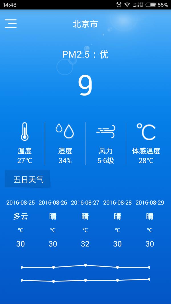 空气小白  v1.3图5