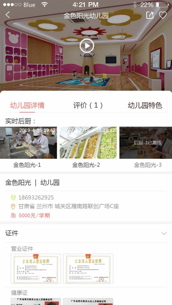 食溯源  v1.0.3图5