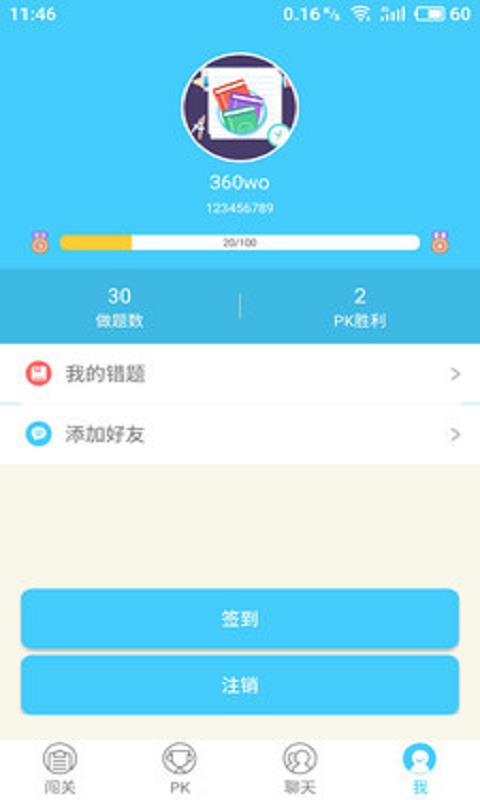 易胜博  v1.5.2图1