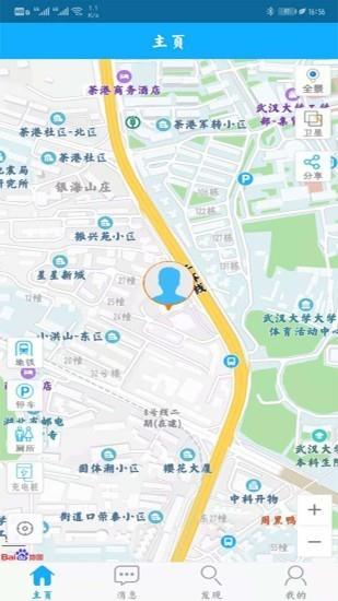 朋友位置共享  v3.9.4图1