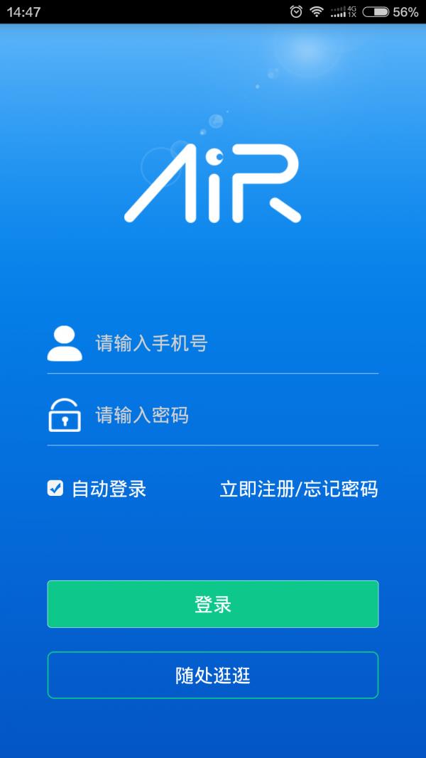 空气小白  v1.3图2