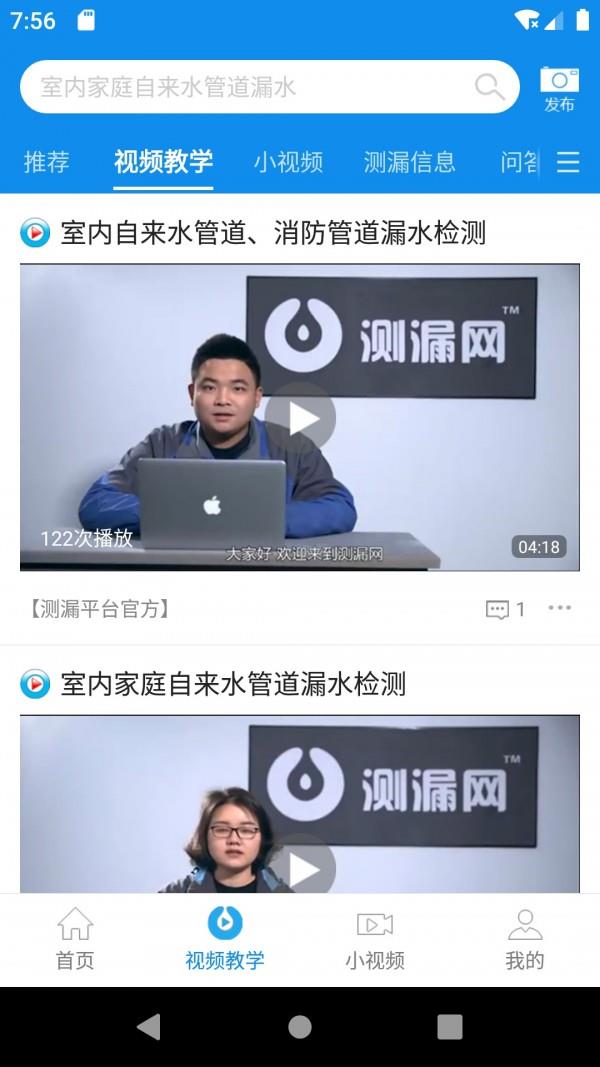 测漏平台