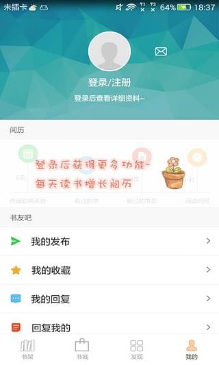 Anyview阅读器  v4.0.8图4