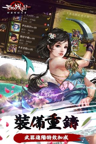 无双战国破解版  v2.0图2