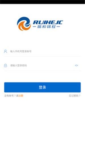 瑞和司机端  v0.0.24图5