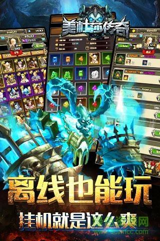 美杜莎传奇手游360版  v2.0.4图2