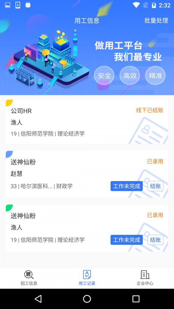 丸校  v3.0.7图4