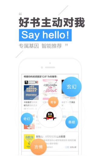 QQ阅读无限书币破解版  v7.2.6.668图4