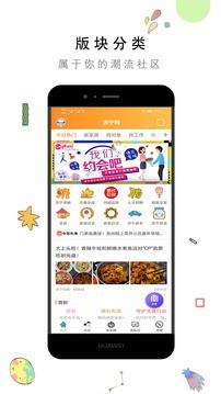 济宁网  v5.2.3图1