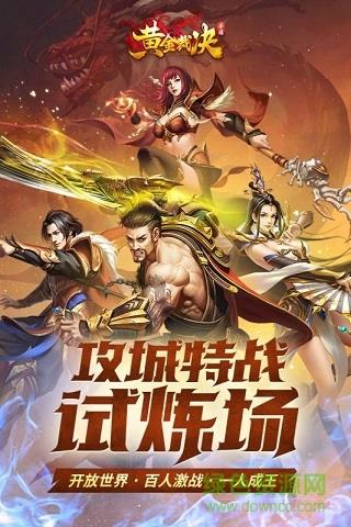 黄金裁决手游九游版  v2.65图3