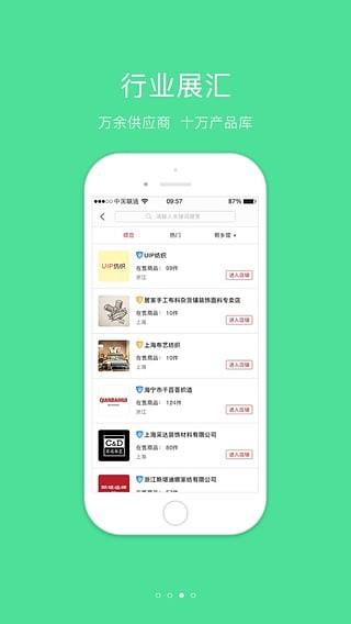 快布  v4.0.0图4
