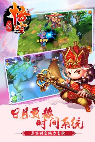 少年悟空传福利版  v1.5.3图2