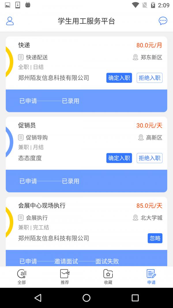 丸校  v3.0.7图3