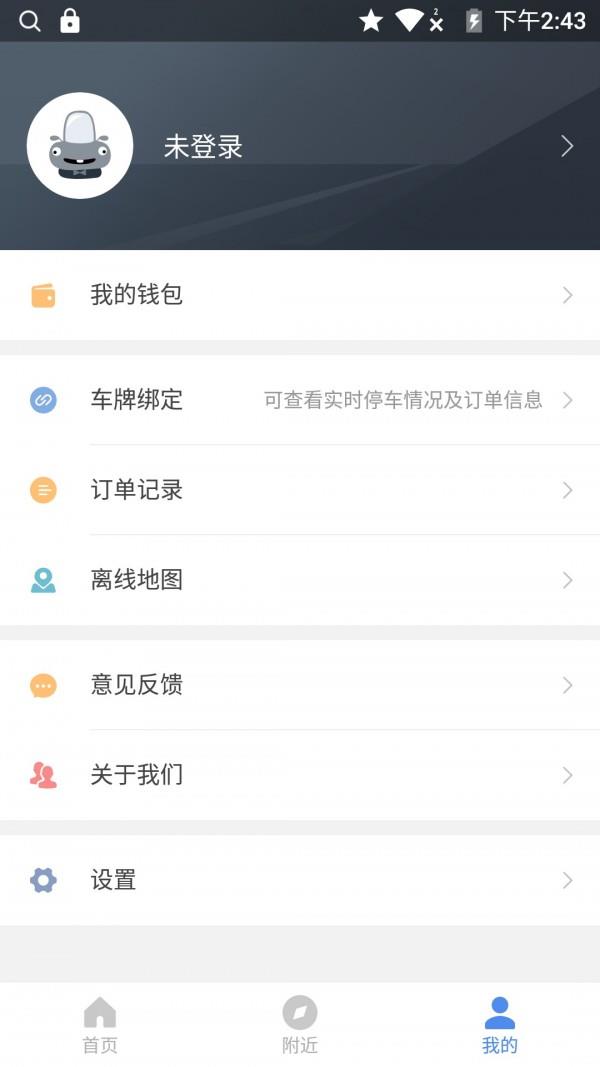 e行港城  v1.0.2图2