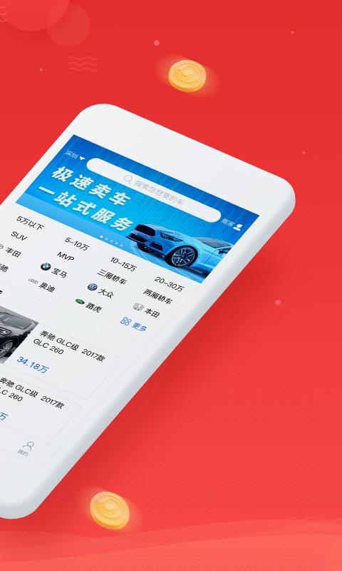 枣枣车  v1.1.1图2