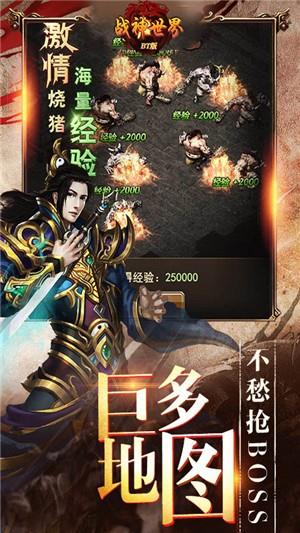 战神世界GM版  v1.0.0图1