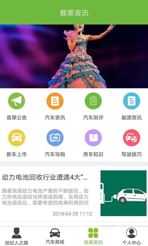 翡翠爱人  v1.7图3