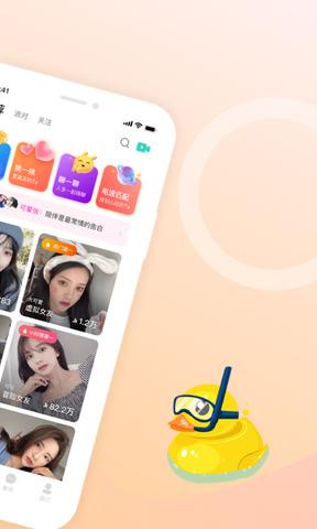 鹊遇  v3.0.0.6图2