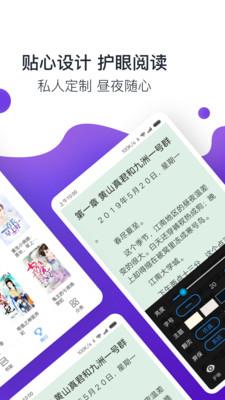 TXT全本小说  v1.0.5图4