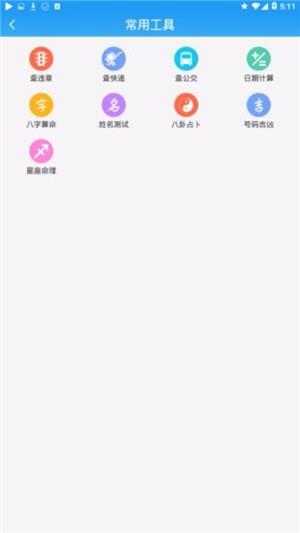 小时光万年历  v1.11.0图1