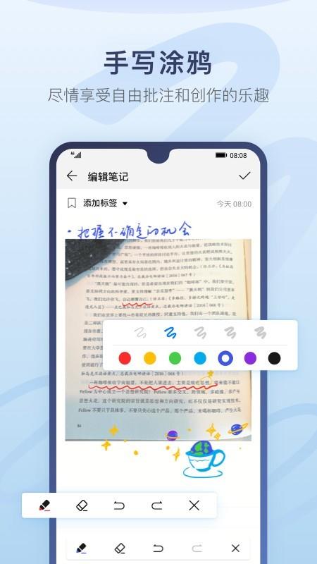 华为备忘录  v9.0.7.358图4