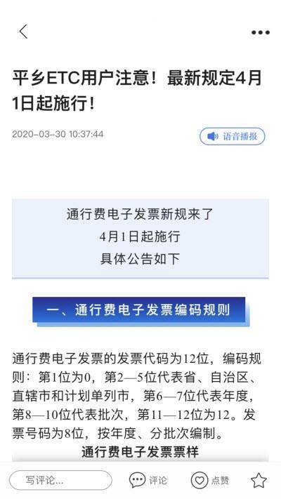 冀云平乡  v1.6.1图3