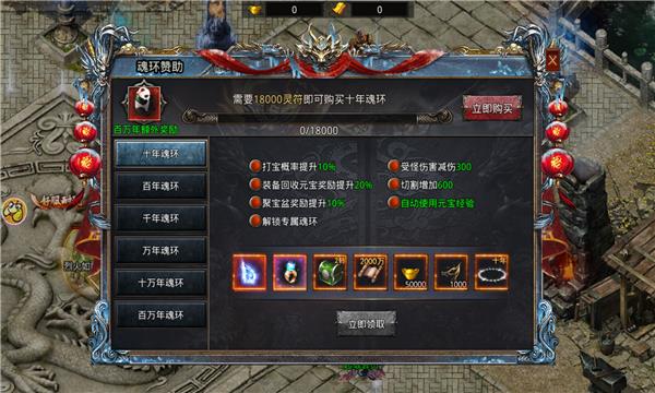 赤月龙城冰雪单职业  v1.1.0图2