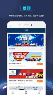 第一车酷  v2.8.0图4