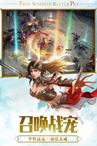 一刀传世QQ微信版  v101.1.3图4