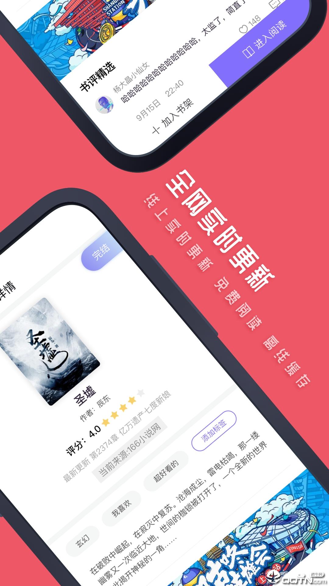 探探免费小说  v1.1.1图4