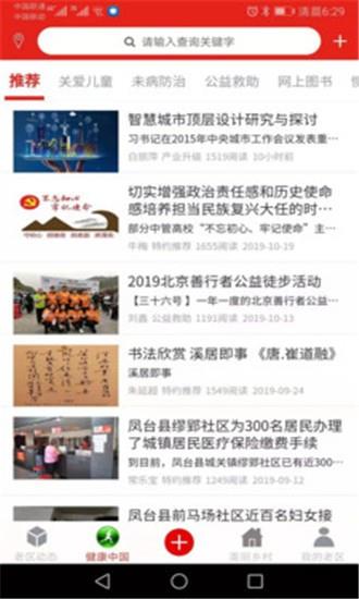 今日老区  v1.3.5图5