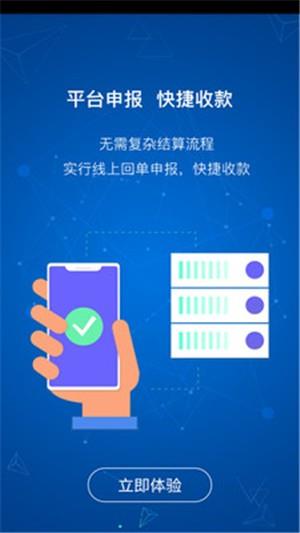 瑞和司机端  v0.0.24图4