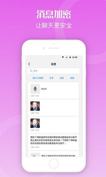 伴友直播  v1.0图1