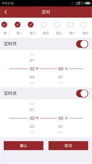 VHS智慧安居  v1.0.6图2